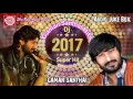 Dj 2017 || Nonstop  ||Gaman Santhal ||Audio Juke Box