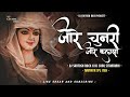 Jode Chunari Jode Kalsha Pawansingh Bhakti Song 2k24 Mix Dj Santosh Rock Sitamarhi