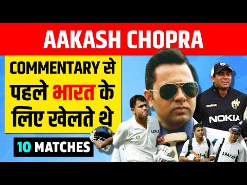 Aakash Chopra Biography | Indian Cricket Commentator | IPL 2020 | Aakashvani
