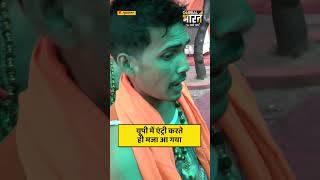 यूपी में एंट्री करते ही मजा आ गया