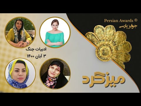 War Literature Roundtable 25 October 2021