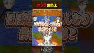 【Paddle Paddle Paddle】フラグ建築士 #にじさんじ #叶 #shorts