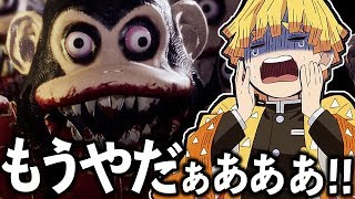 【鬼滅の刃】我妻善逸がホラゲを実況プレイするとこうなる Part2【声真似】【Dark Deception】