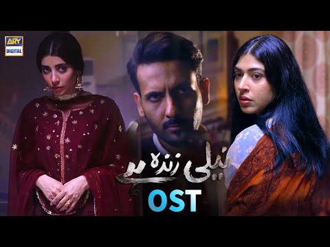 Neeli Zinda Hai OST | Rose Mary | ARY Digital Drama