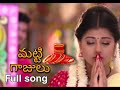 Matti Gajulu Serial Title Full Song Mohana Bhogaraju Meenakshi Bhujang Sagar Narayana Gemini
