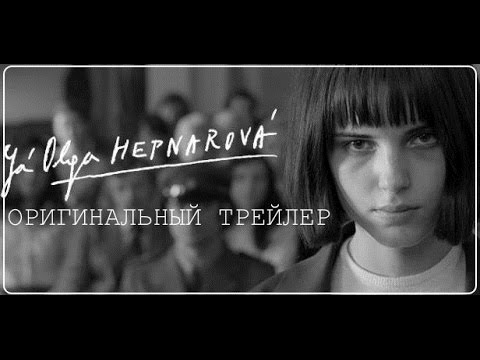 Трейлер
