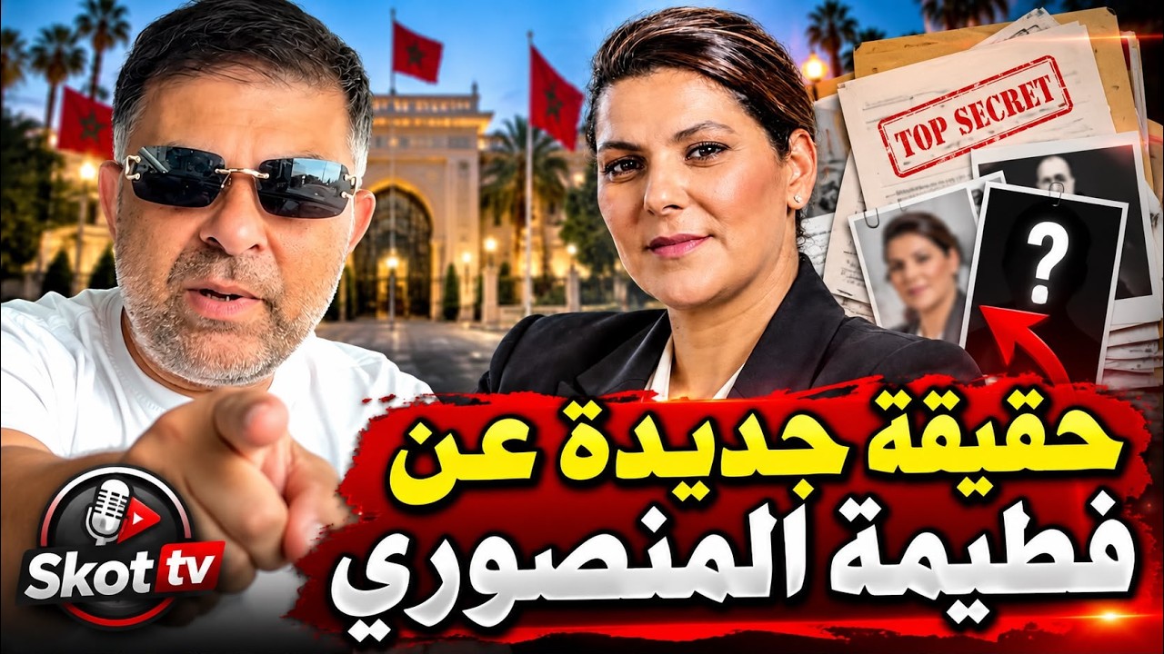 إسم الحقيقي لفطيمة المنصوري رئيسة الحكومة المقبلة