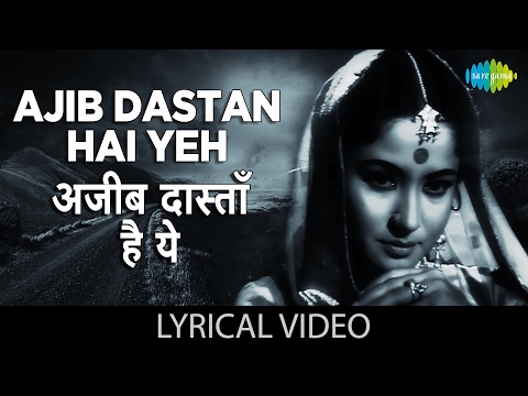 Ajib Dastan with lyrics | अजीब दास्तां गाने के बोल |Dil Apna Aur Preet Parai|Meena Kumari, Raj Kumar