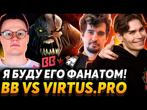 Dahakology failed! What will the new BB and VP show? Nix and Alagon are watching BB Team vs. Virt...