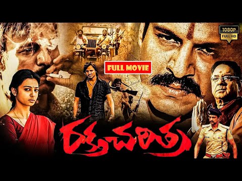 రక్త చరిత్ర ! Vivek Oberoi And Radhika Apte HD Telugu Action Thriller Movie || @JordaarMovies ​