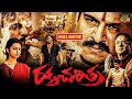 రక్త చరిత్ర Vivek Oberoi And Radhika Apte HD Telugu Action Thriller Movie Jordaa