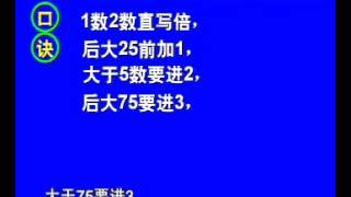 04一位数乘任意多位数1