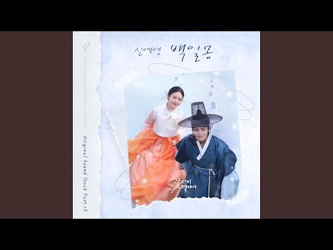 Video thumbnail for 백일몽 (Daydream) [Instrumental]