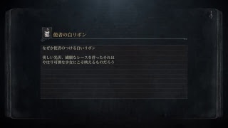 [音量注意]Bloodborne エミーリア討伐
