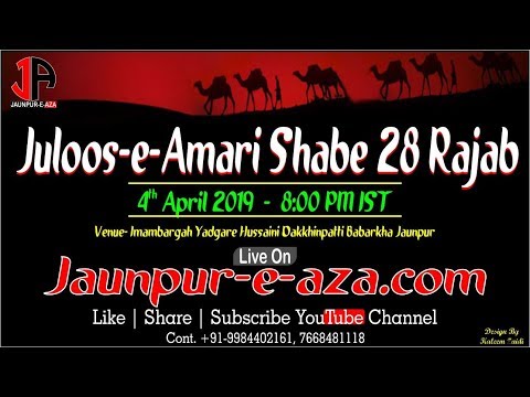 Live || Juloos-e-Amari Shabe 28 Rajab 1440 Hijri  4 April 2019 || Babarkha Jaunpur ||