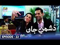 Dushman-e-Jaan Episode 22 | (English Subtitles) | 7th July 2020 | ARY Digital Drama
