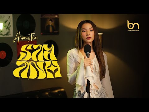 "SAY ANH" nhưng say nhẹ nhàng thôi - MỸ MỸ | ACOUSTIC VERSION