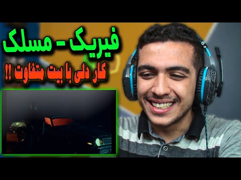 Maslak - Freak (OFFICIAL VIDEO) Reaction | ری اکشن موزیک ویدیو فیریک از مسلک