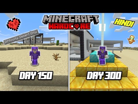 I Survived 300 Days in Desert Only World in Hardcore Minecraft (Hindi)