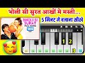 Bholi Si Surat - Mobile Piano Tutorial - Dil To Pagal Hai - Old Hindi Song - Udit Narayan