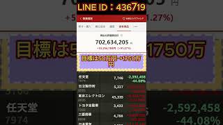 #日本株 #株式 #株 #株主優待 #急騰株 #投資 #投資初心者 #株式投資 #日本株投資 #年金 #資産運用 #資産形成 #株初心者 #株の初心者 #高配当株 #日本株初心者 #高配当株投資