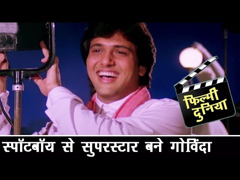 मामूली स्पॉटबॉय से सुपरस्टार बने गोविंदा  - Best Scene - Govinda - Swarg Movie