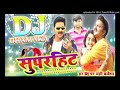 New Bhojpuri Dj Remix Bhojpuri Dj Song 2021 New Bhojpuri Dj Gana 2021 Ke Bhojpuri Dj Gana
