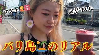 バリ島観光🏝in ウブド🌺①