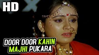 Door Door Kahin Majhi Pukara | Mahendra Kapoor | Bekaraar