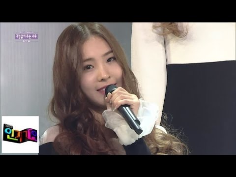 [Pine (SONAMOO)] The tree that gives generously @ Popular song Inkigayo 150104