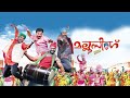 Oru Kinginikaatuvannu Bass Boosted Mallu Singh