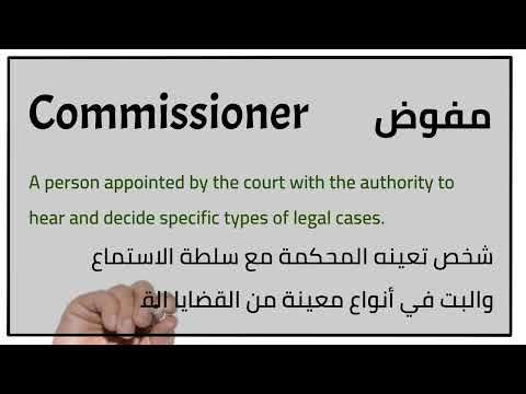 4x4 Series| Legal English for Lawyers| Episode 42 | تعلم المصطلحات القانونية بالعربي والإنجليزي