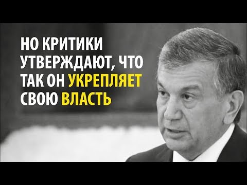 Президент Узбекистана: "Прокуроры – главные воры"