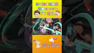 毎日聖遺物厳７７日目#shorts #原神 #gensinimpact #genshinimpact #原神聖遺物 #聖遺物厳選