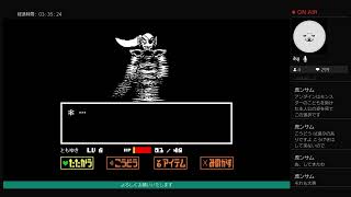 [誰も死ななくていいやさしいRPG] under taleやるぞ放送［ネタバレ禁止］