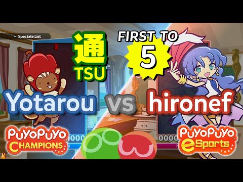Puyo Puyo Champions: Yotarou (Paprisu) vs hironef (Rulue) - FT5