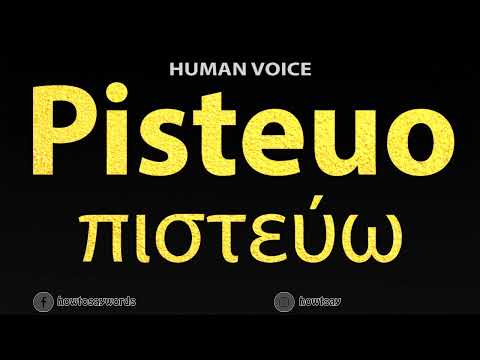 How To Pronounce Pisteuo πιστεύω