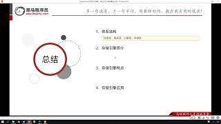 Download the video "Python 学习MySql 从入门到精通 07  进阶 存储引擎 小结"