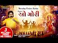 O Gori Garba Part 1 I ઓ ગોરી Nonstop Fusion Garba Gujarati Garba Songs I Appu Suchita Nila