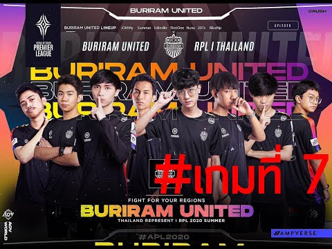🔴Rov บุรีรัมย์ vs Flash Wolves  รอบชิงสุดเดือด เกมที่ 7