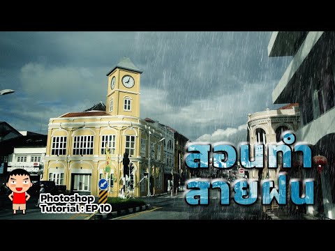 คลิกเพื่อดูคลิปวิดีโอ