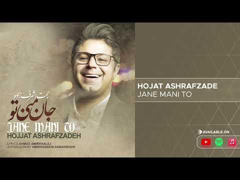 Hojat Ashrafzade - Jane Mani To ( حجت اشرف زاده - جان منی تو )