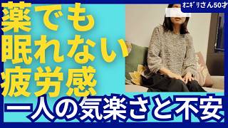 睡眠の質を改善したい・仕事のストレス過多　＃快脳セラピー＃体験談＃生活習慣病予防#認知症予防＃メンタルヘルス
