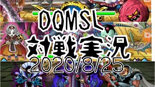 【DQMSL】対戦実況【飲酒】