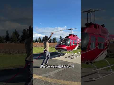 这不是作死！而是航空维修里最硬核的操作#shorts