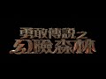 Brave Cantonese