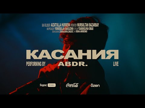 Video thumbnail for Касания (Touches)