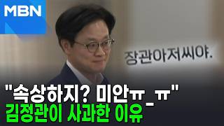 아빠 왜 맨날 늦게와?…직원 자녀들 달랜 '장관 아저씨' 깜짝 편지 [포크뉴스]