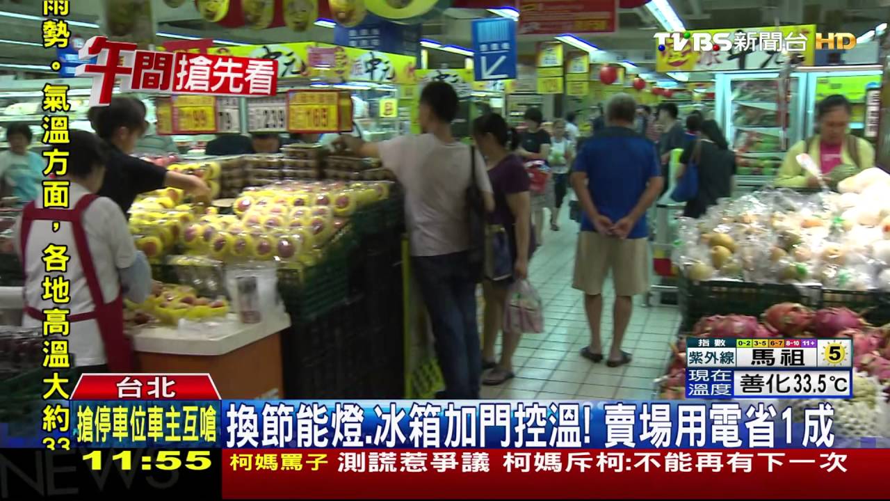 省電大戶!燦坤更換節能設備 年省上億元