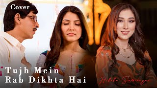 Download lagu Hilola Samirazar - Tujh Mein Rab Dikhta Hai (Cover) mp3 Download lagu Hilola Samirazar - Tujh Mein Rab Dikhta Hai (Cover) mp3
